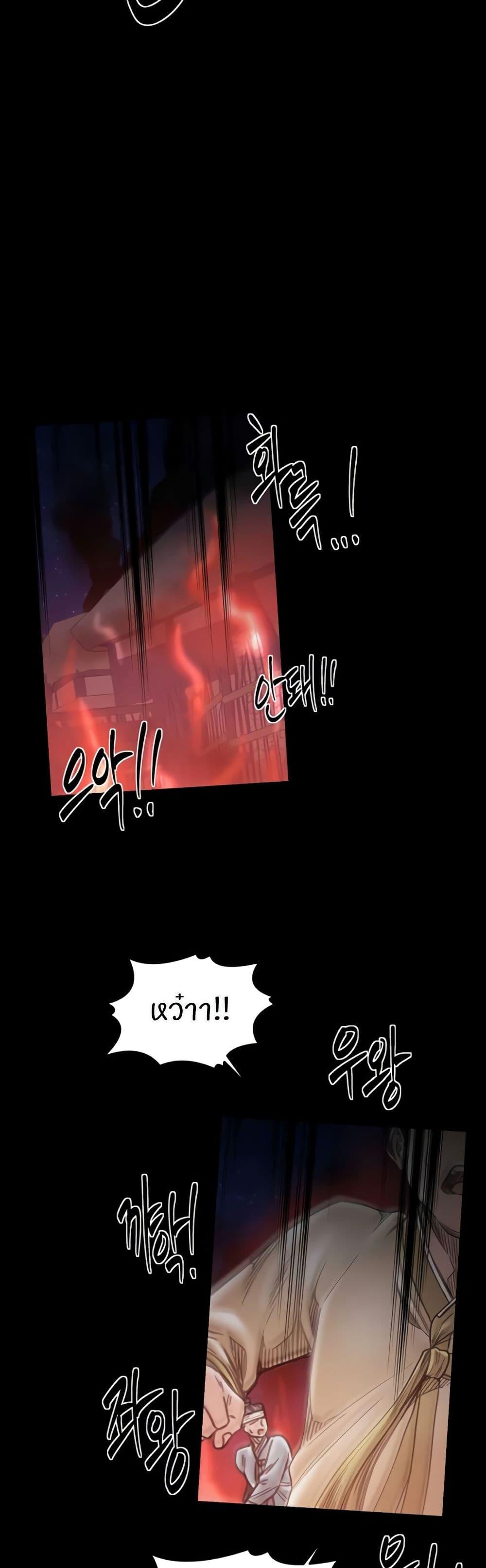 The Servant’s Story - หน้า 38