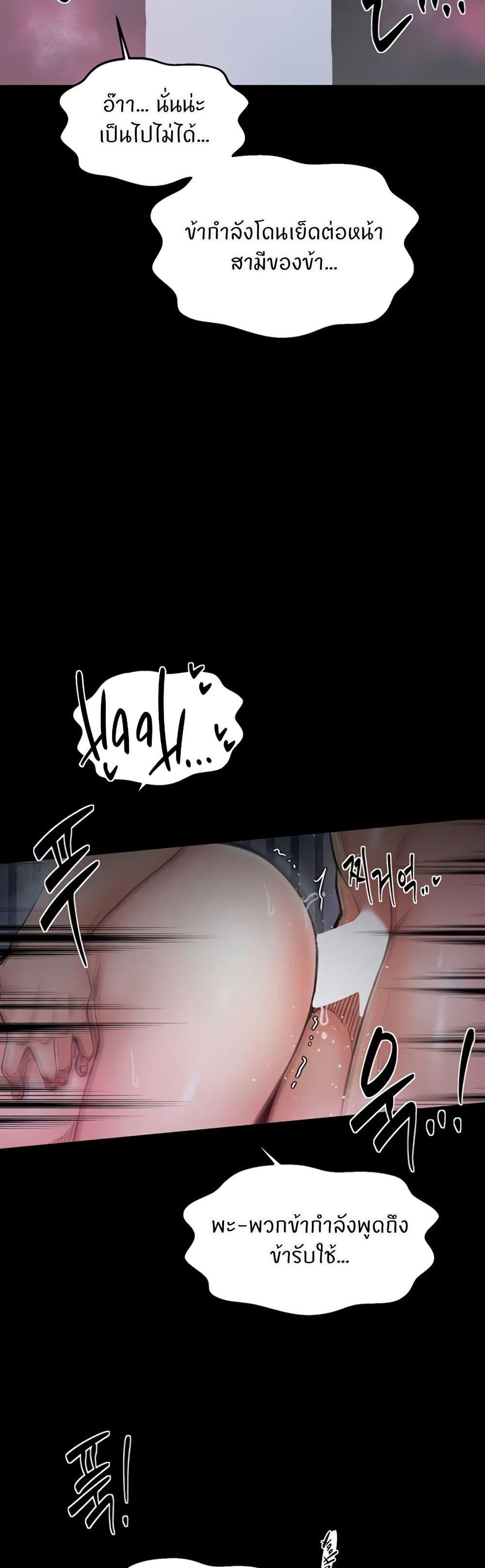 The Servant’s Story - หน้า 9