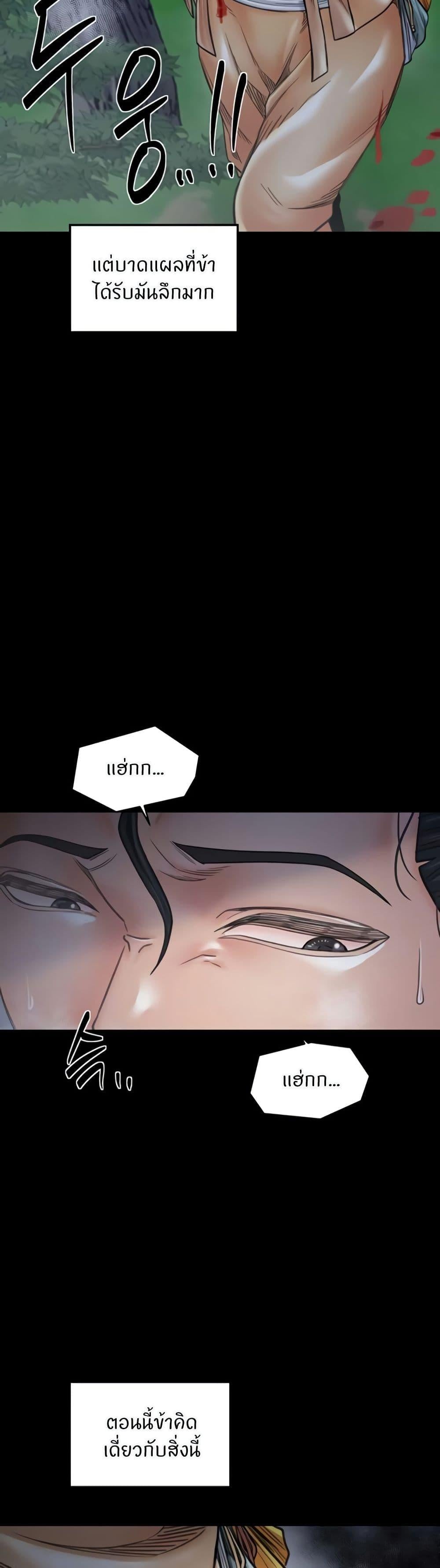 The Servant’s Story - หน้า 3