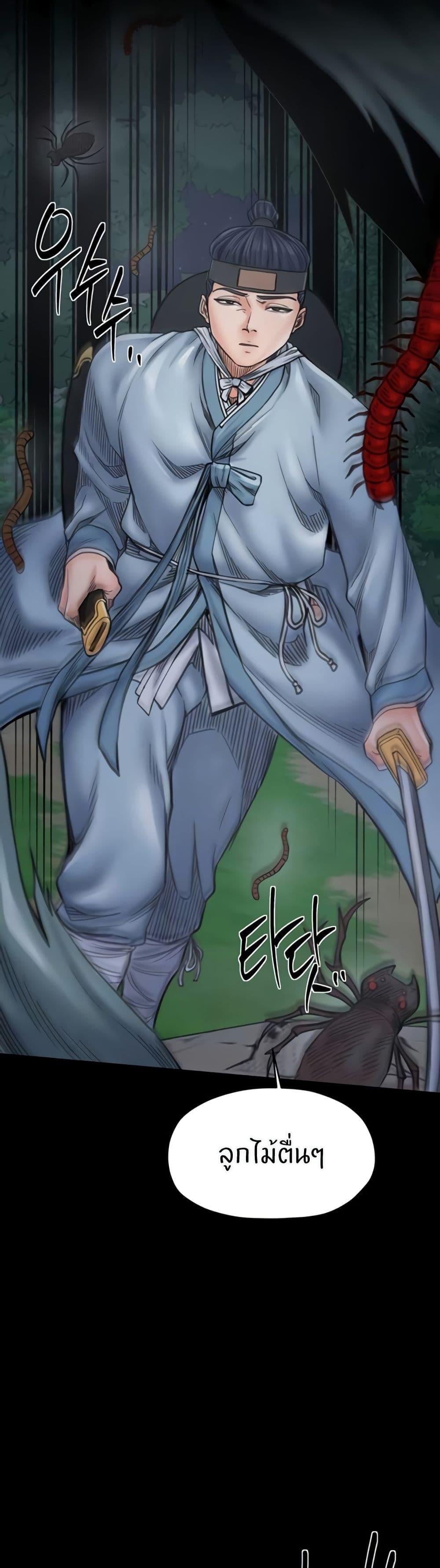 The Servant’s Story - หน้า 7