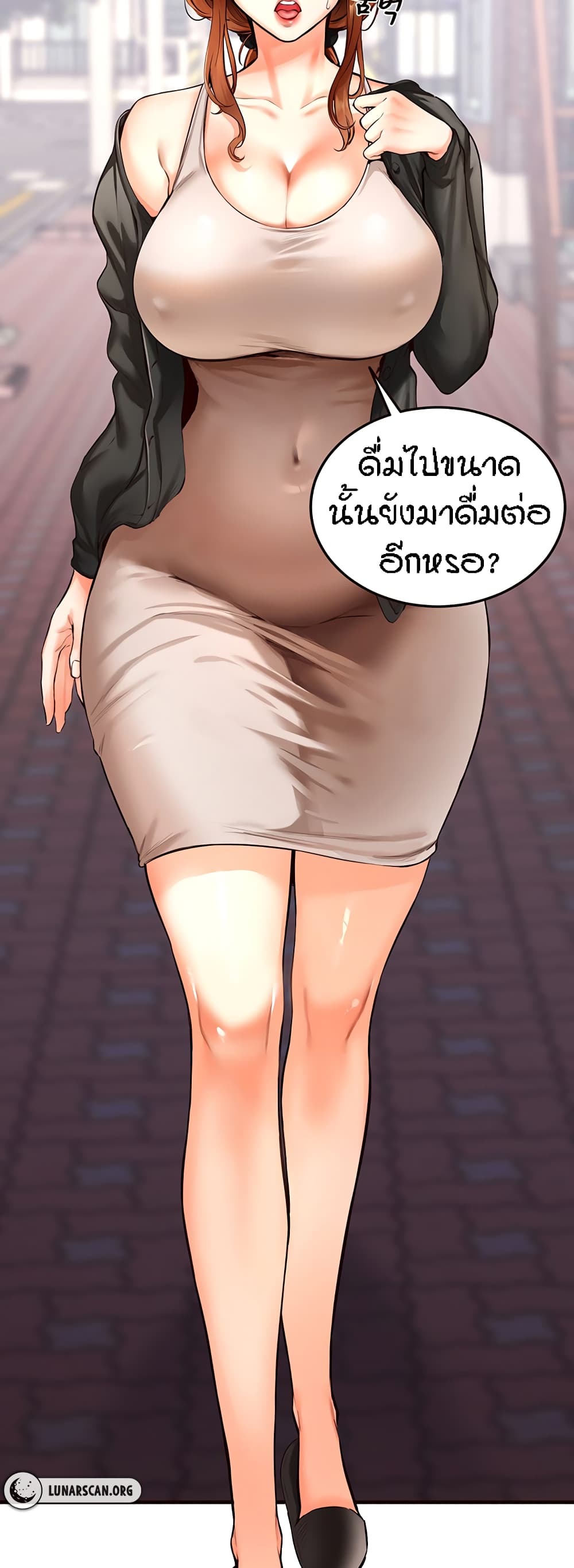 An Introduction to MILFs - หน้า 21