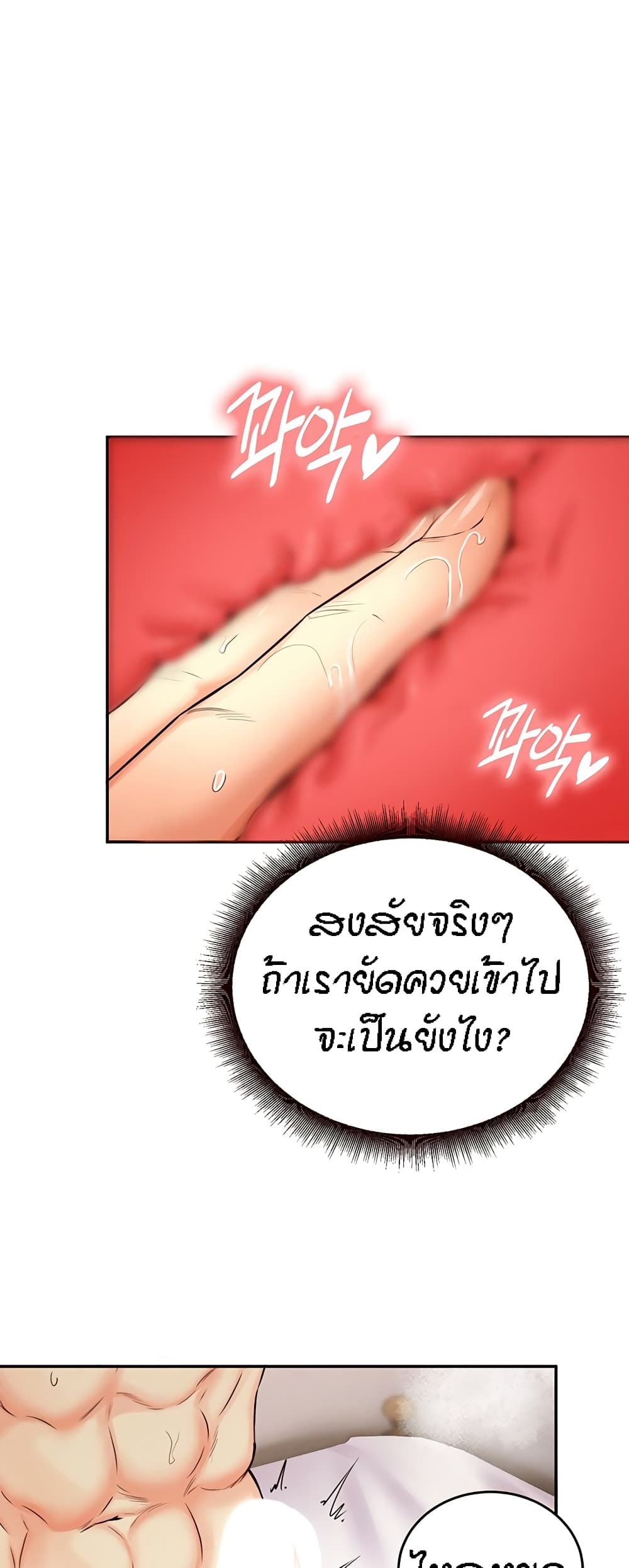 An Introduction to MILFs - หน้า 16