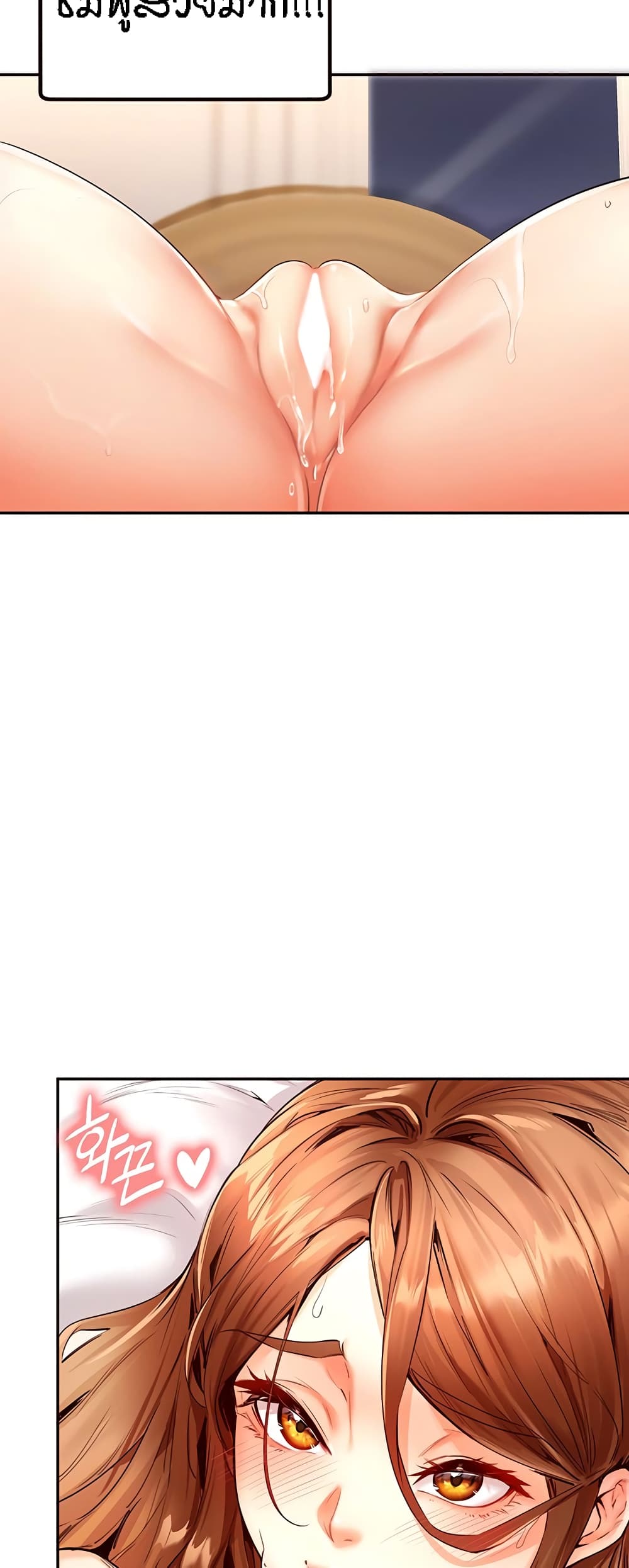 An Introduction to MILFs - หน้า 2