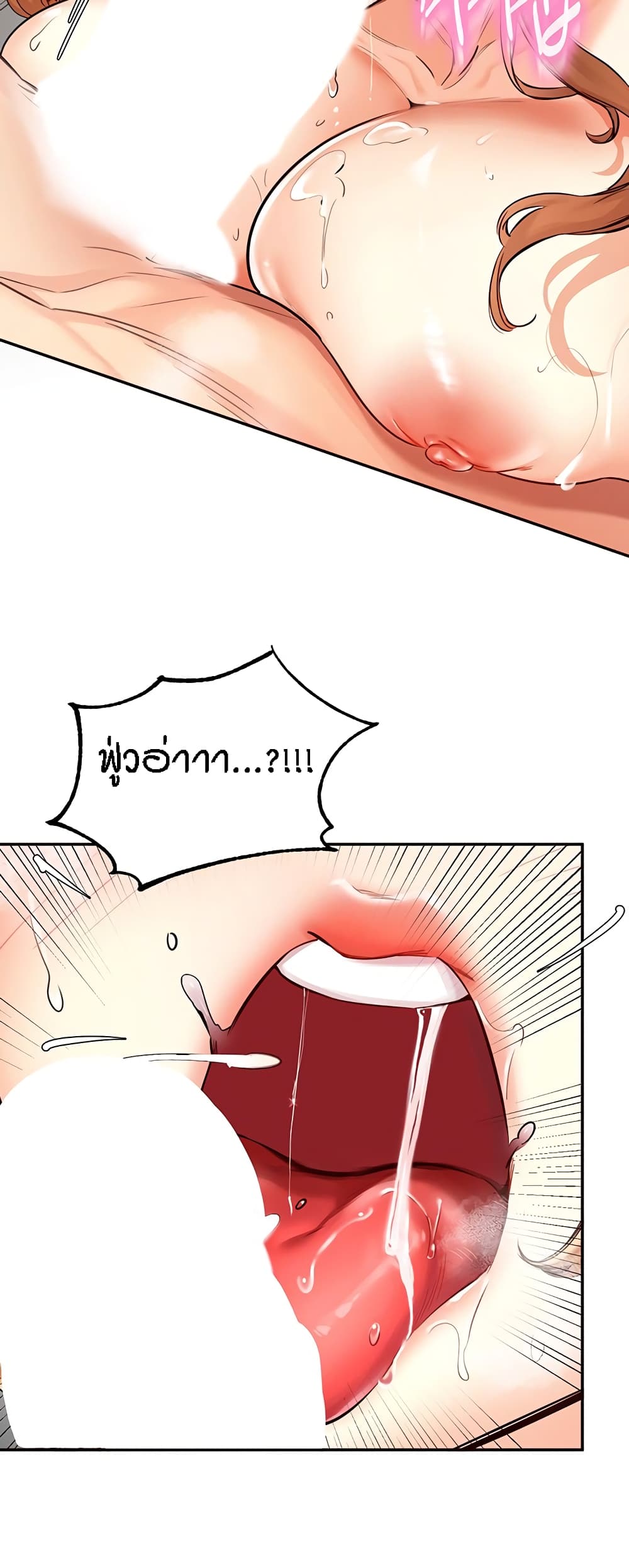 An Introduction to MILFs - หน้า 23