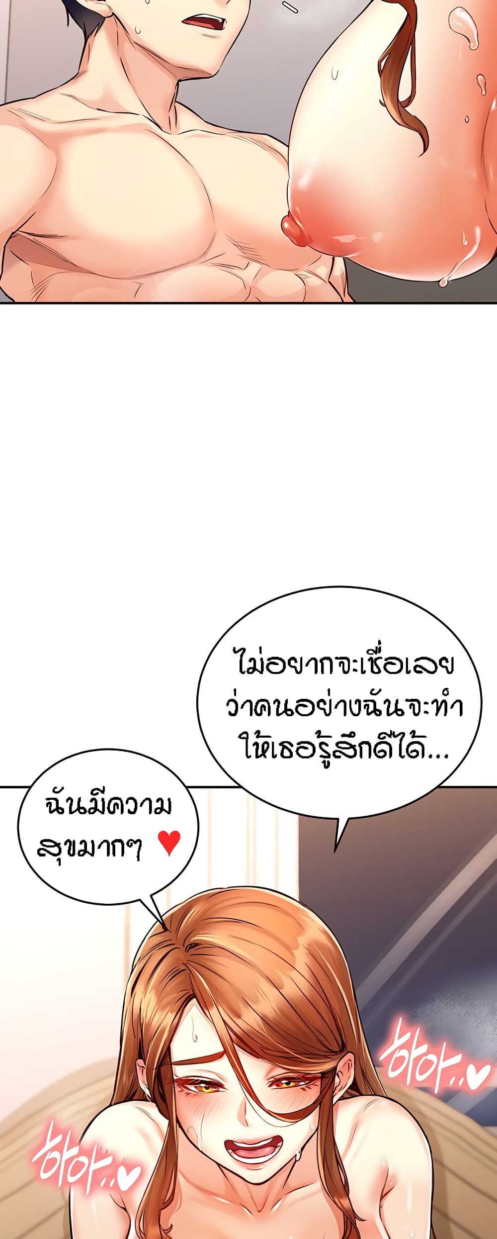 An Introduction to MILFs - หน้า 37