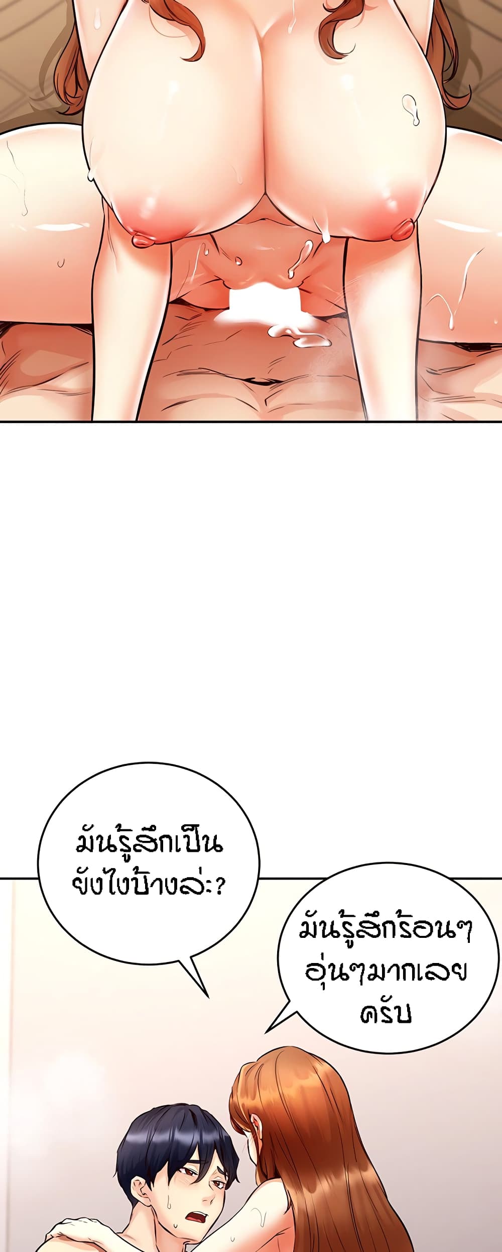 An Introduction to MILFs - หน้า 38