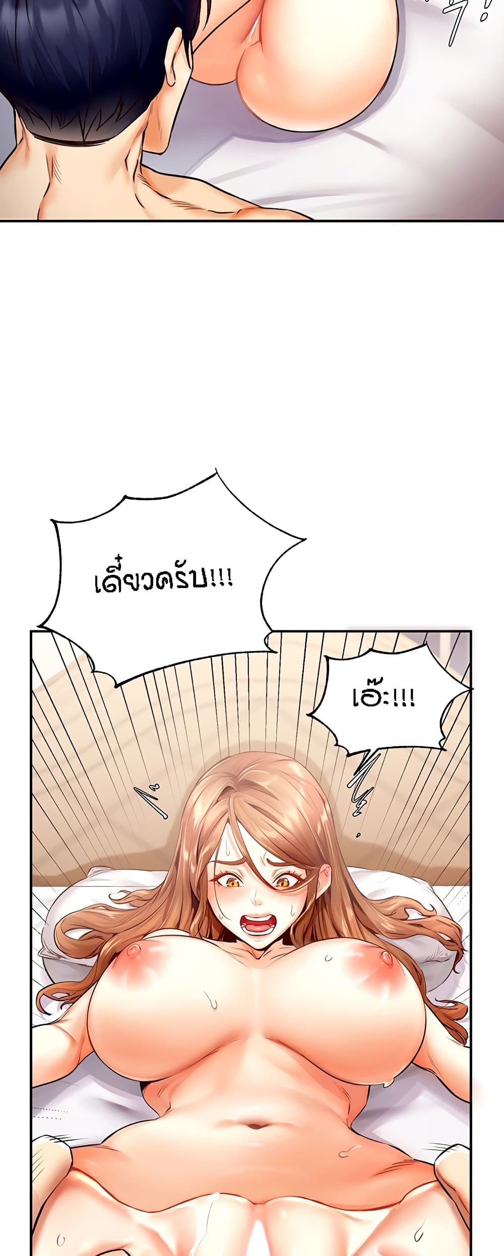 An Introduction to MILFs - หน้า 4