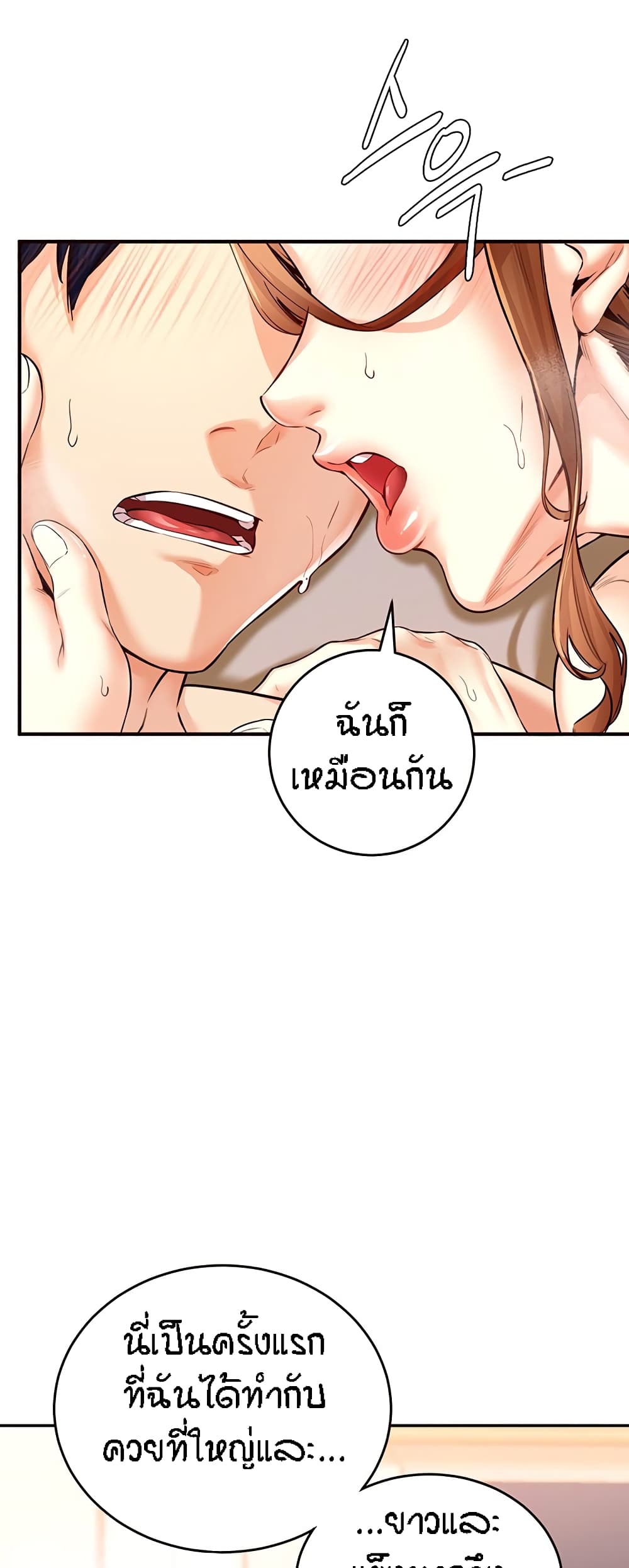 An Introduction to MILFs - หน้า 41
