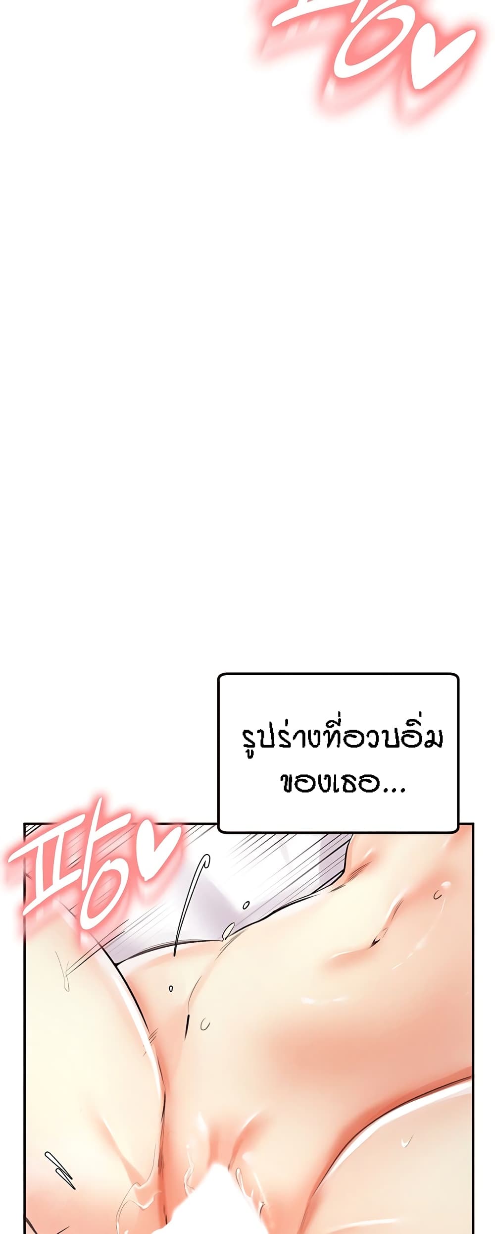 An Introduction to MILFs - หน้า 47