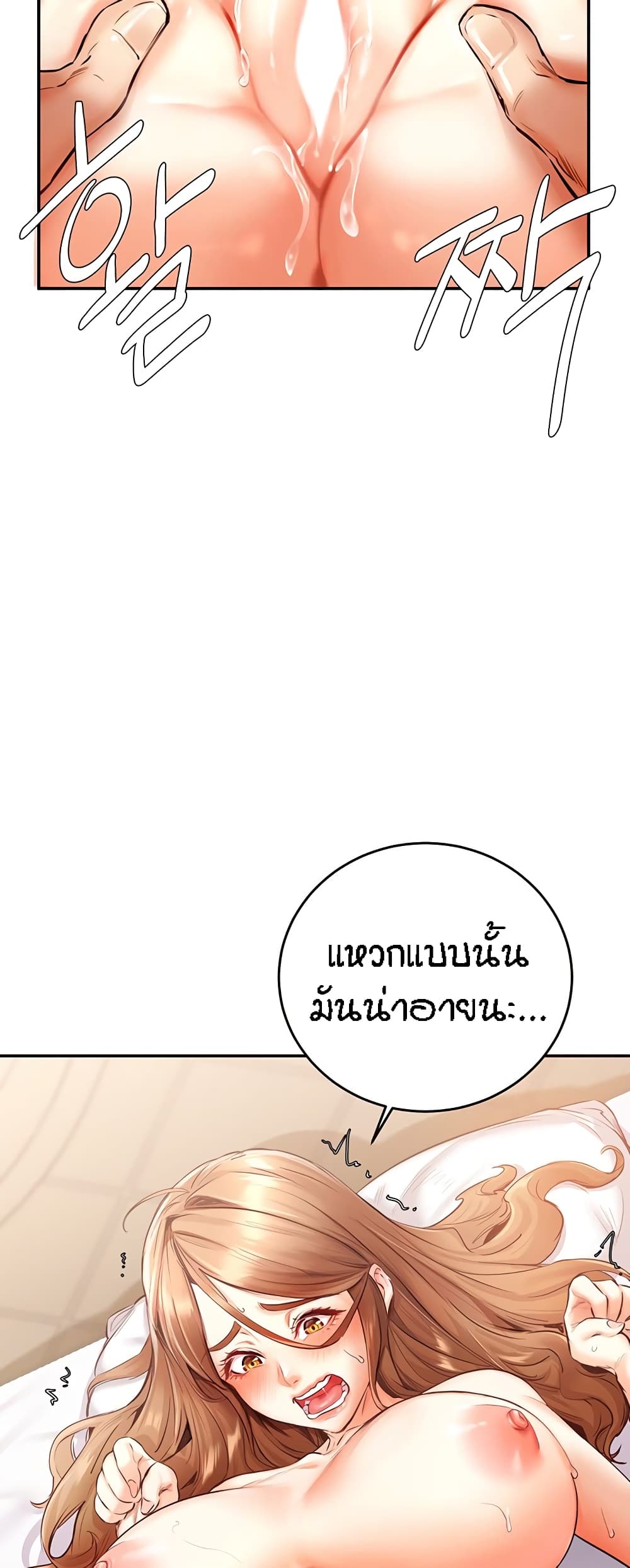 An Introduction to MILFs - หน้า 5