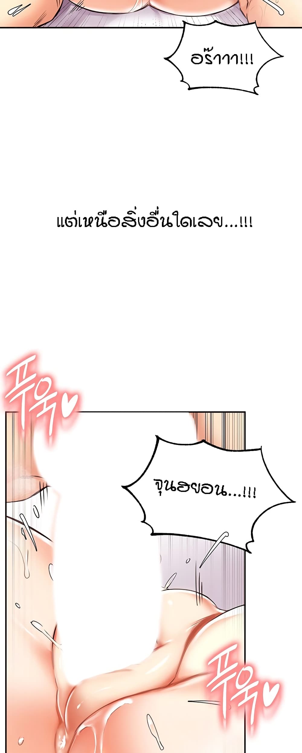 An Introduction to MILFs - หน้า 52