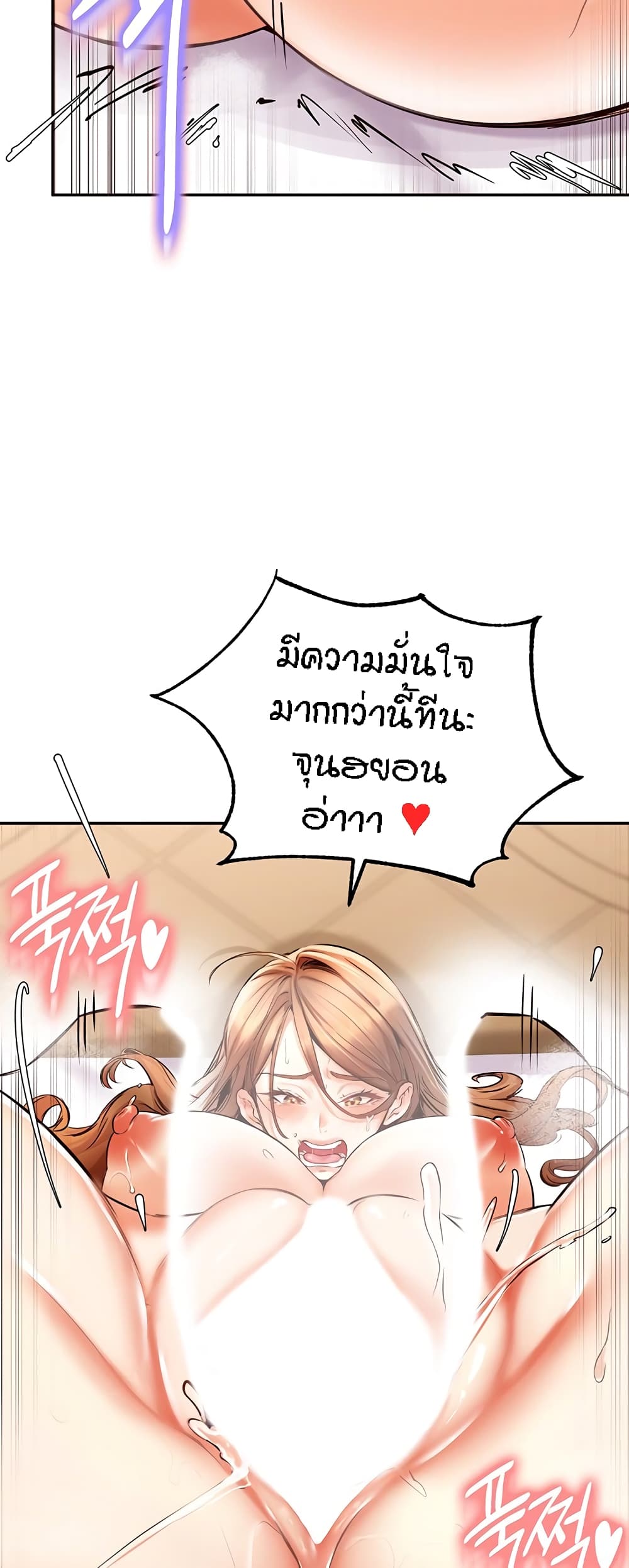 An Introduction to MILFs - หน้า 54