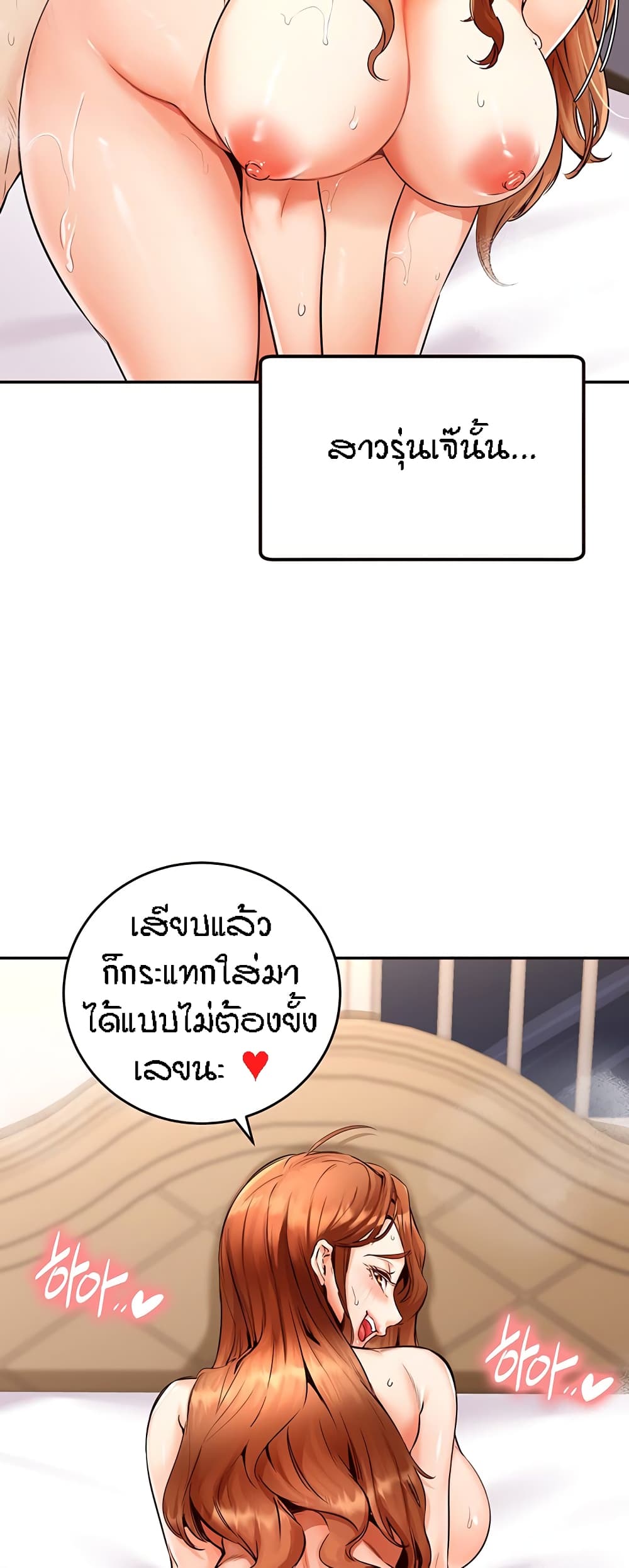 An Introduction to MILFs - หน้า 59