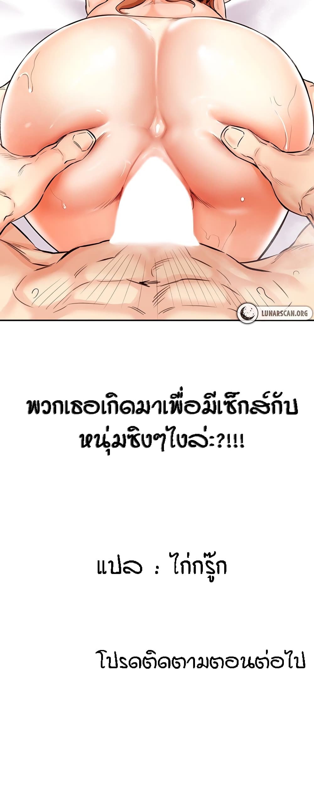An Introduction to MILFs - หน้า 60