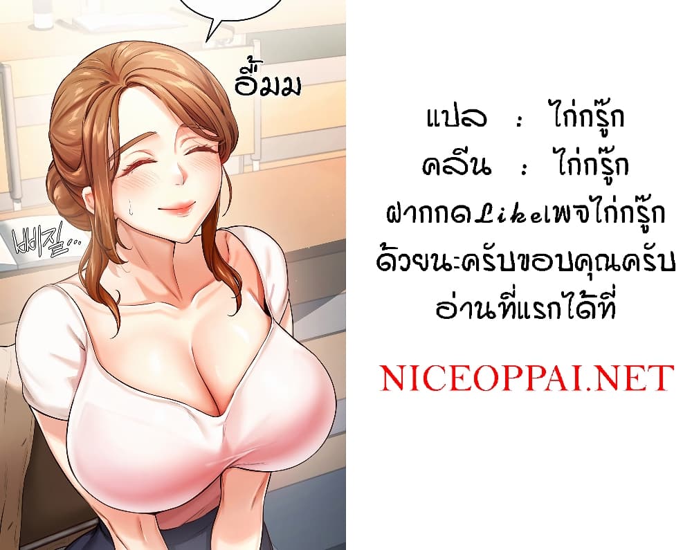 An Introduction to MILFs - หน้า 61