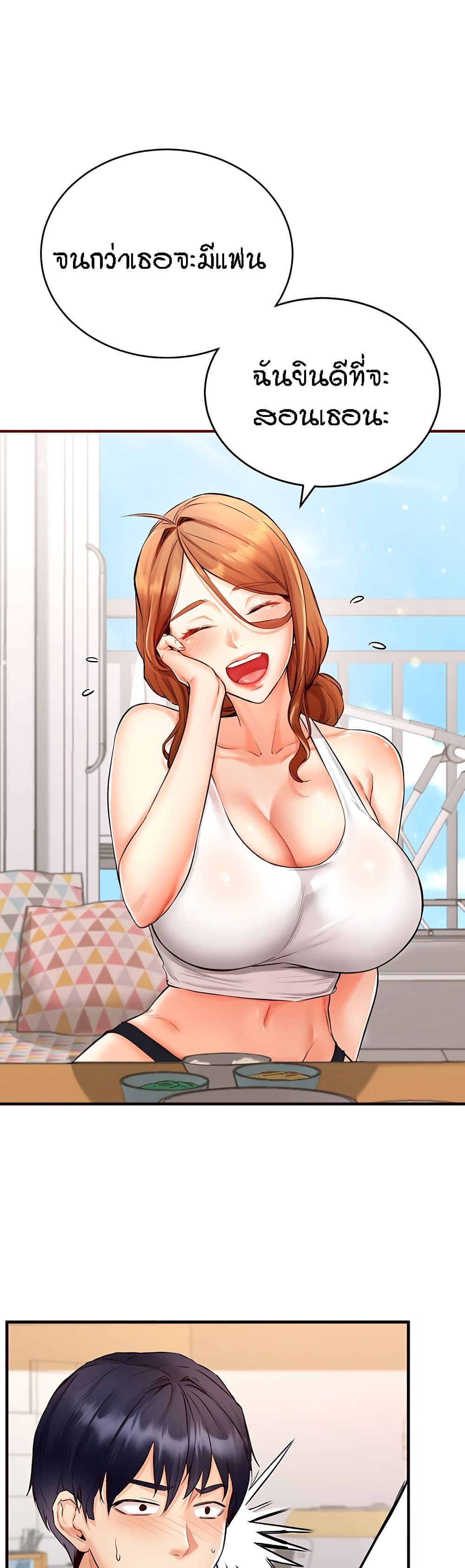 An Introduction to MILFs - หน้า 18