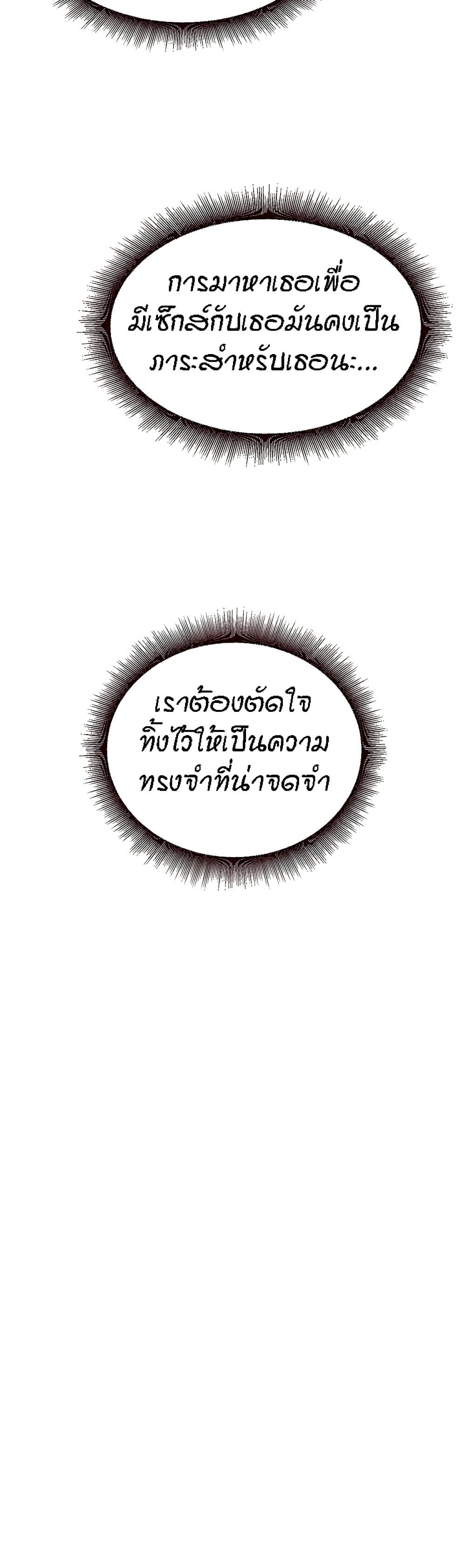 An Introduction to MILFs - หน้า 20