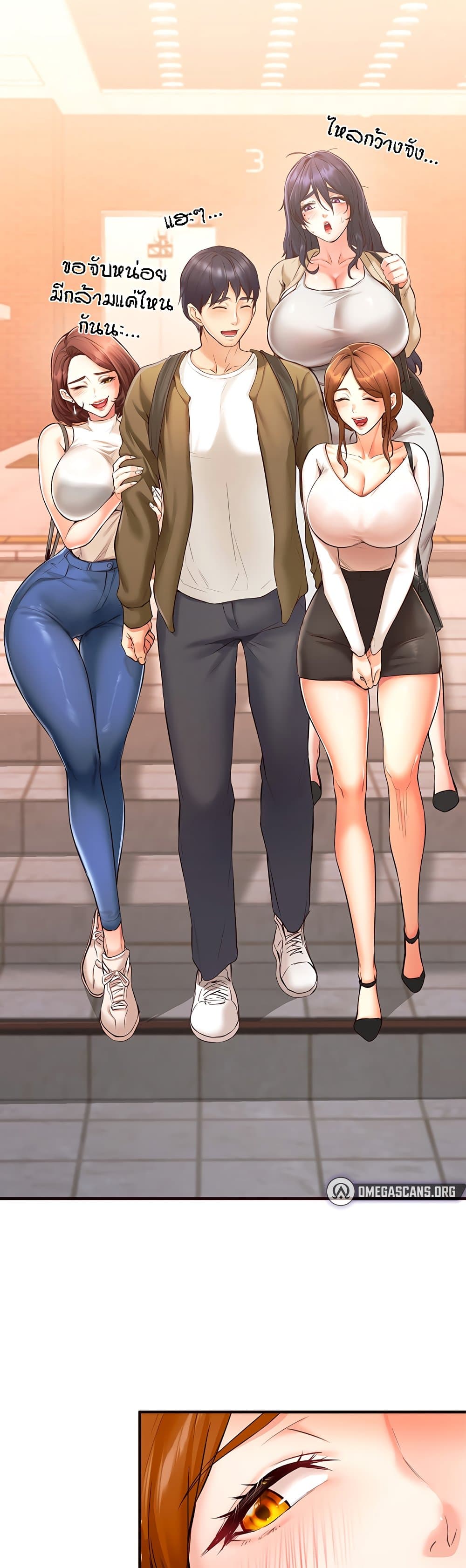 An Introduction to MILFs - หน้า 23