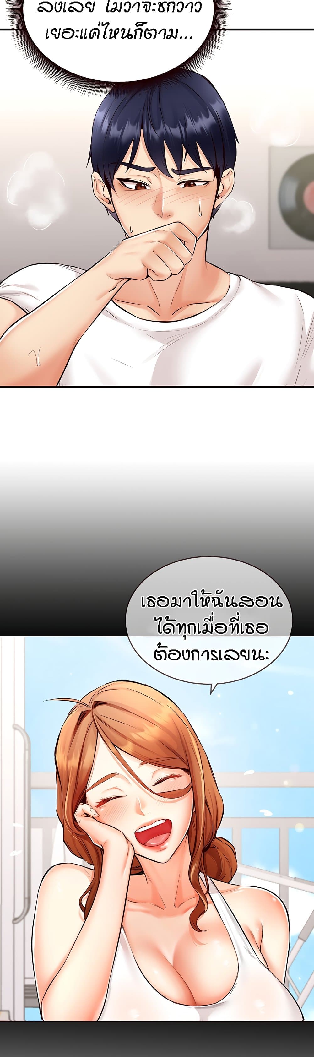 An Introduction to MILFs - หน้า 29