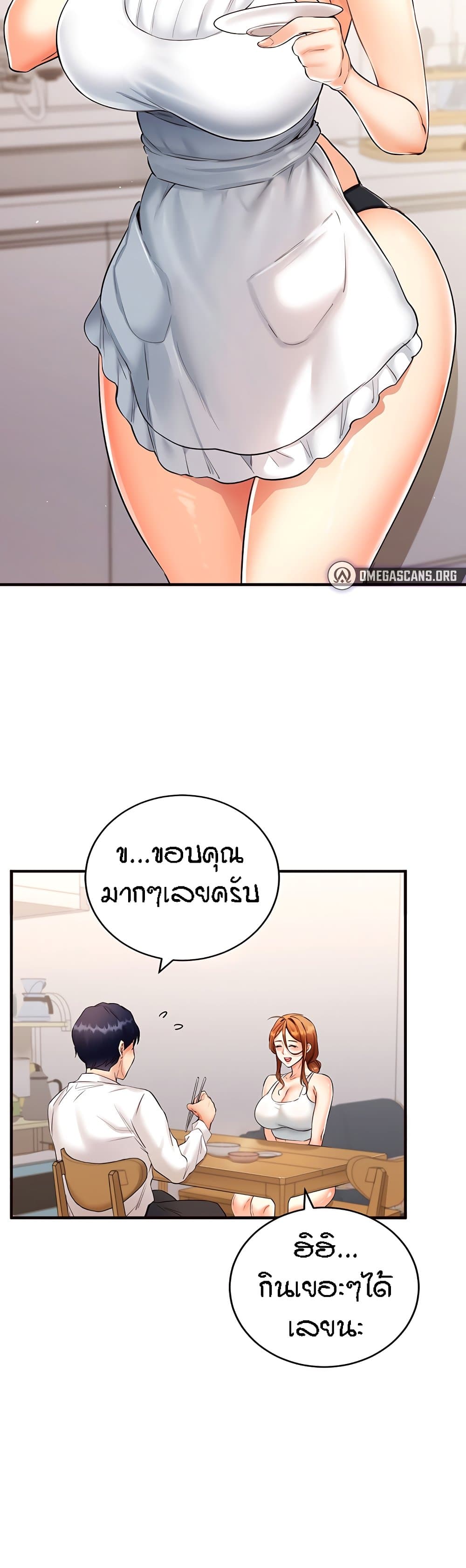 An Introduction to MILFs - หน้า 3