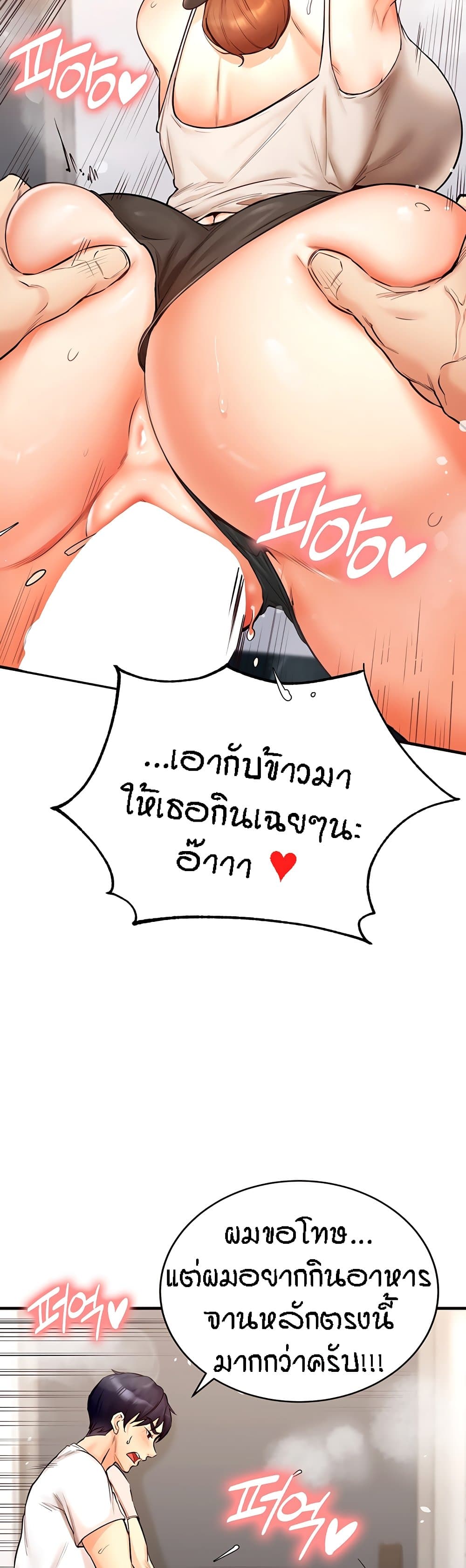 An Introduction to MILFs - หน้า 46