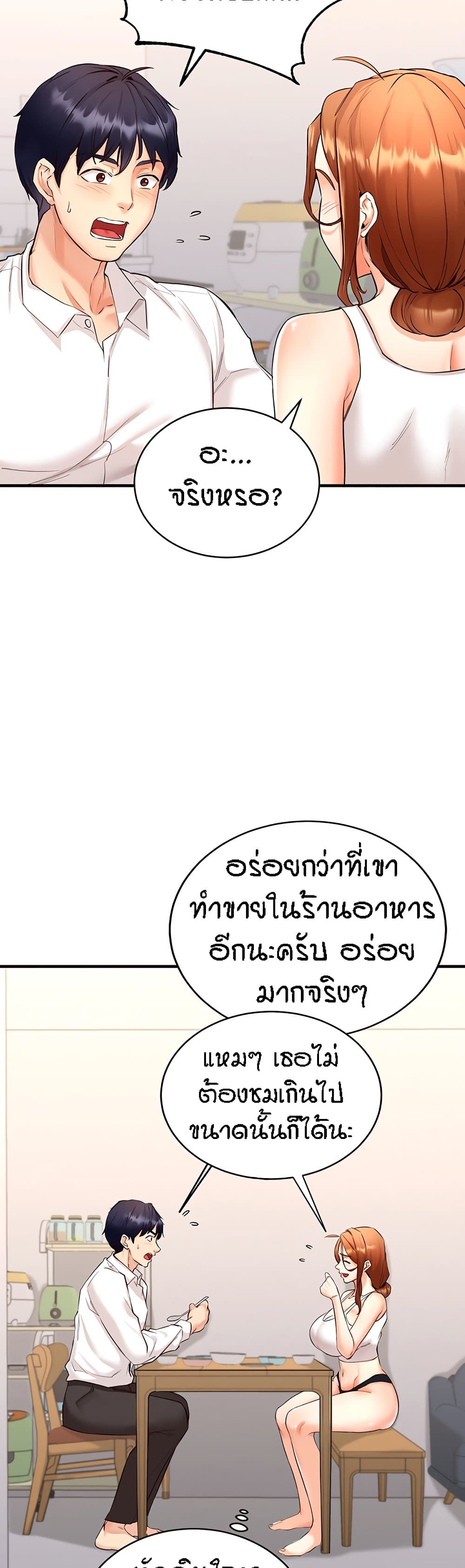An Introduction to MILFs - หน้า 5