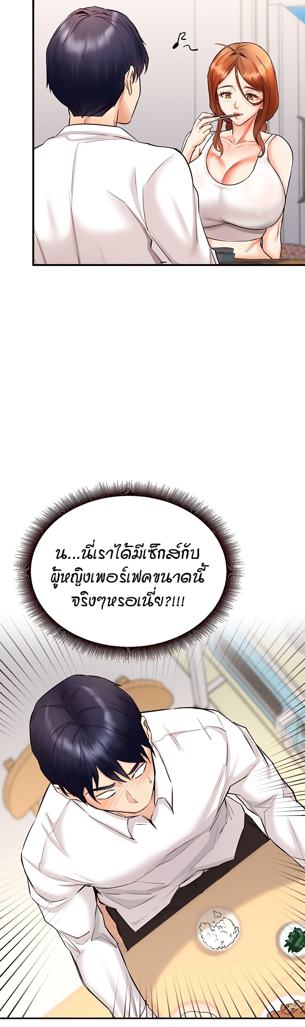 An Introduction to MILFs - หน้า 8