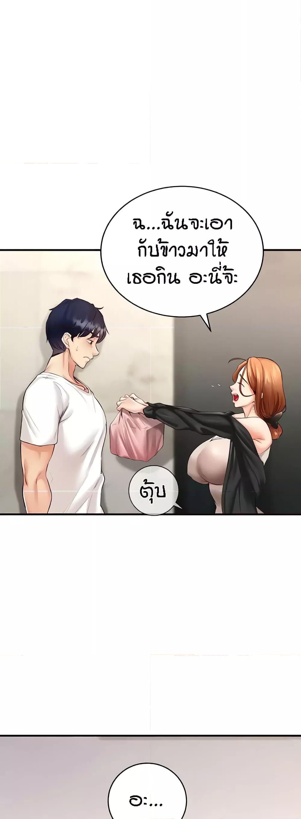 An Introduction to MILFs - หน้า 21