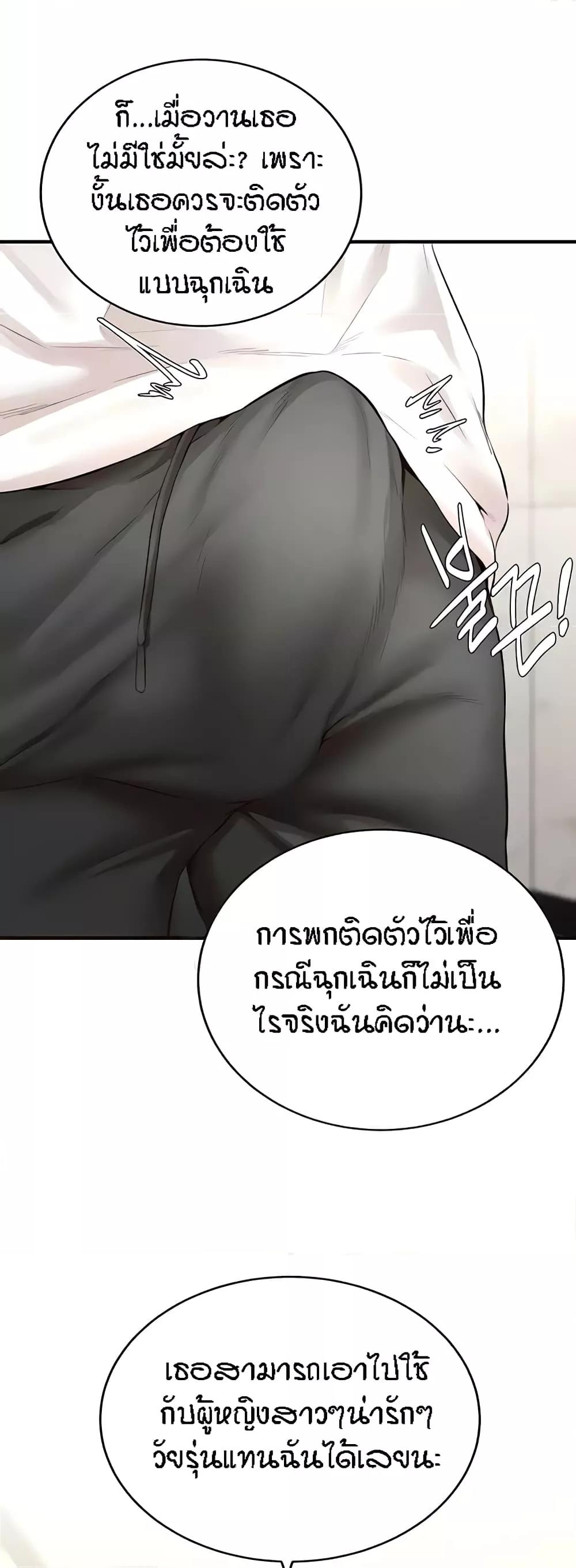 An Introduction to MILFs - หน้า 24