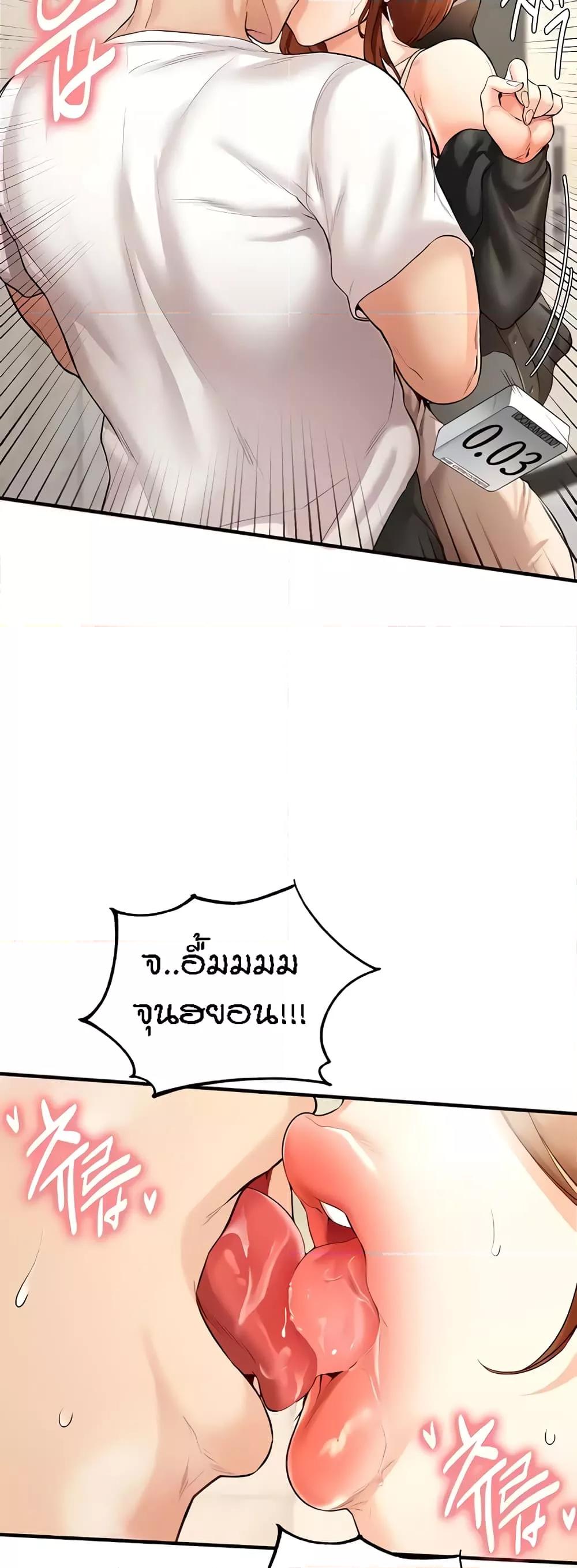 An Introduction to MILFs - หน้า 26