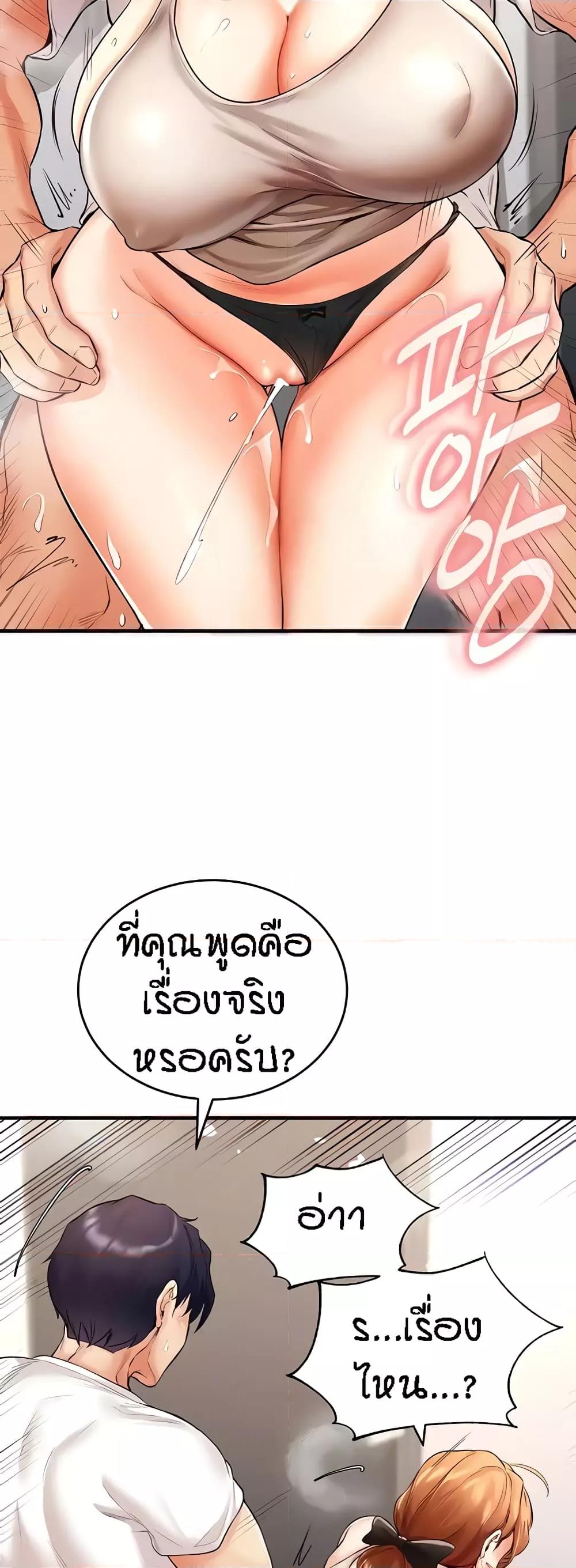 An Introduction to MILFs - หน้า 29