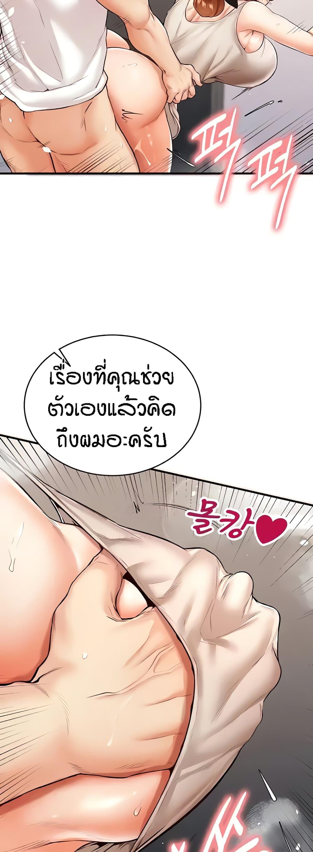 An Introduction to MILFs - หน้า 30
