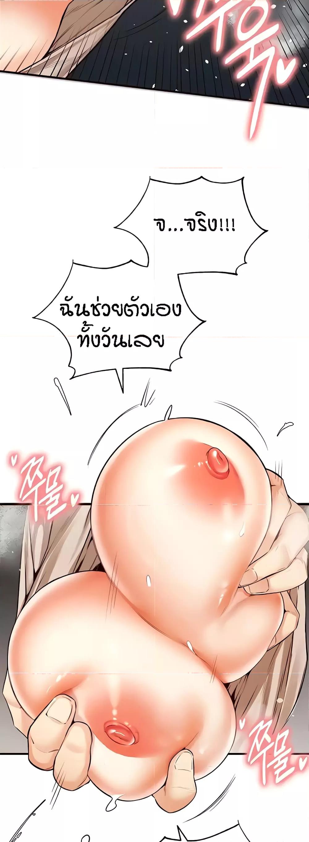 An Introduction to MILFs - หน้า 31