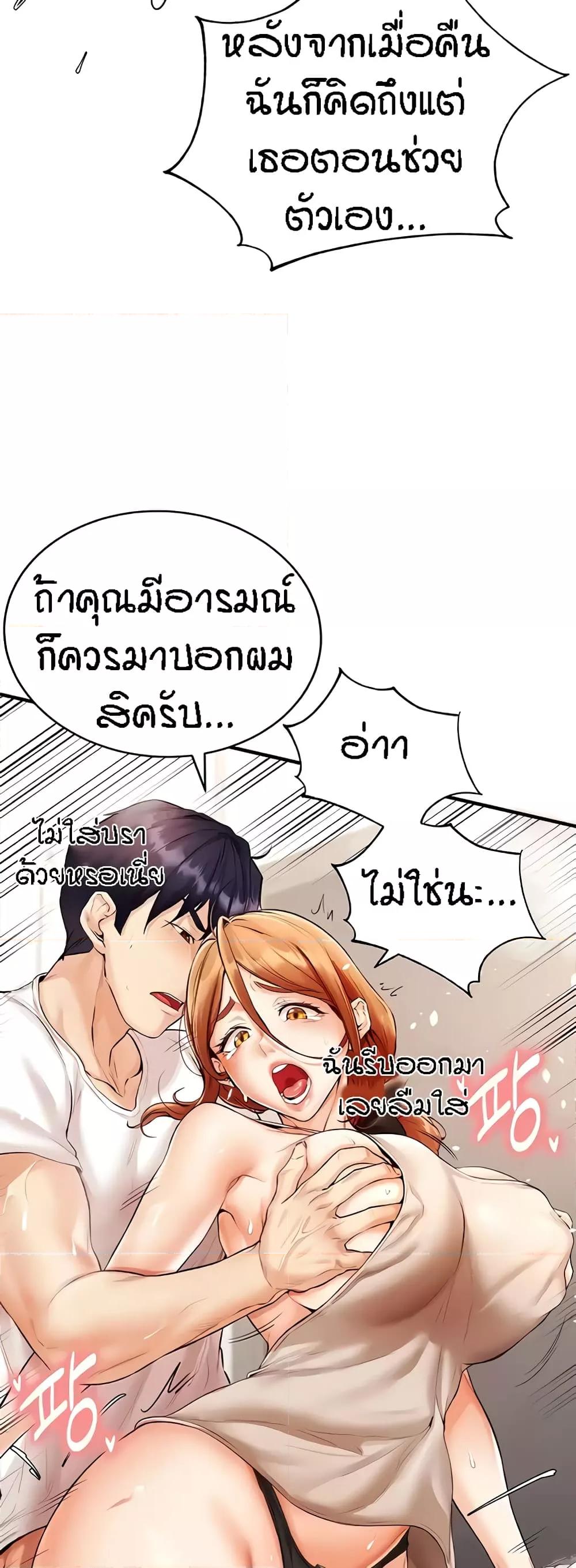 An Introduction to MILFs - หน้า 32