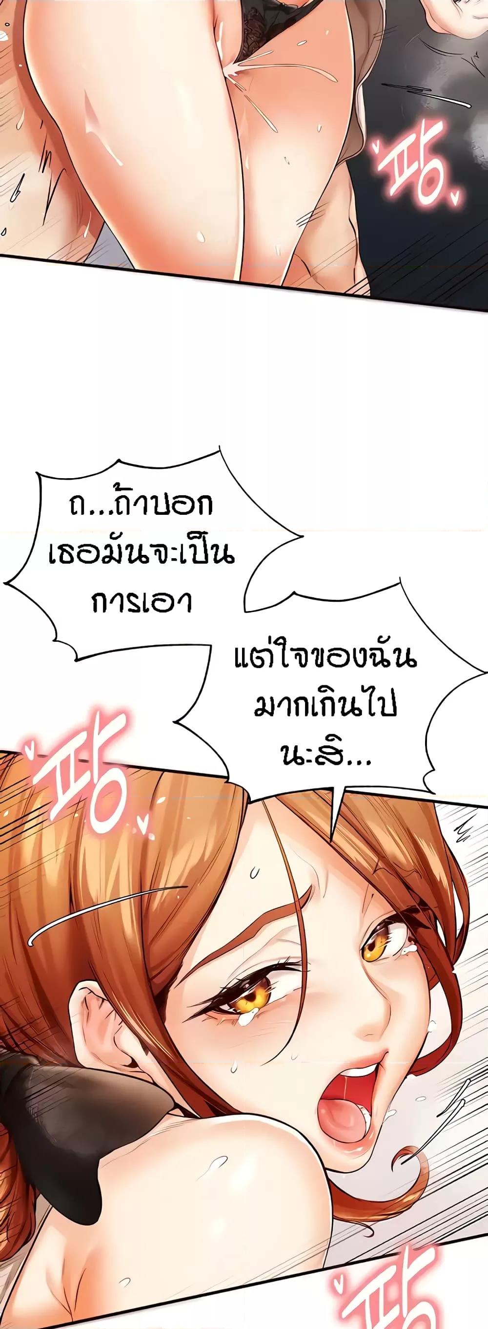 An Introduction to MILFs - หน้า 33