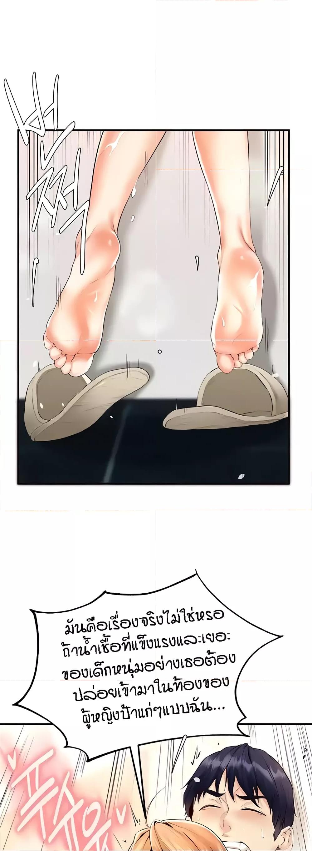 An Introduction to MILFs - หน้า 35