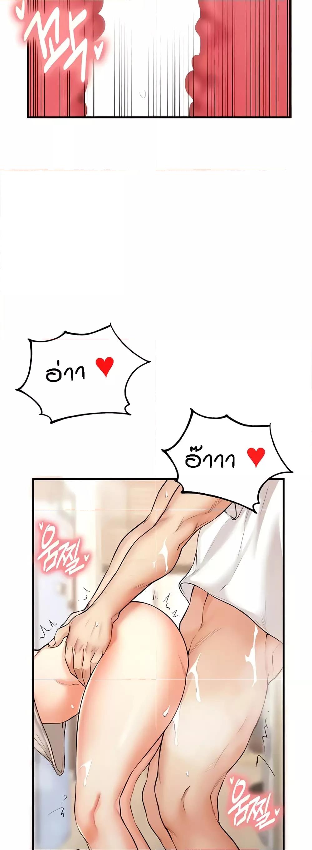 An Introduction to MILFs - หน้า 38