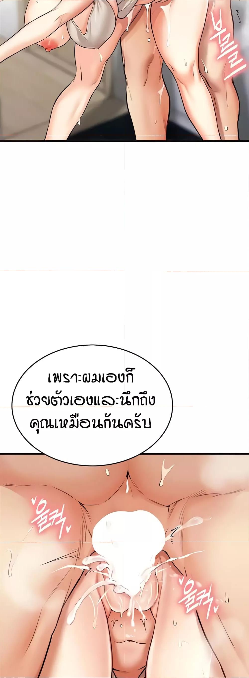 An Introduction to MILFs - หน้า 40