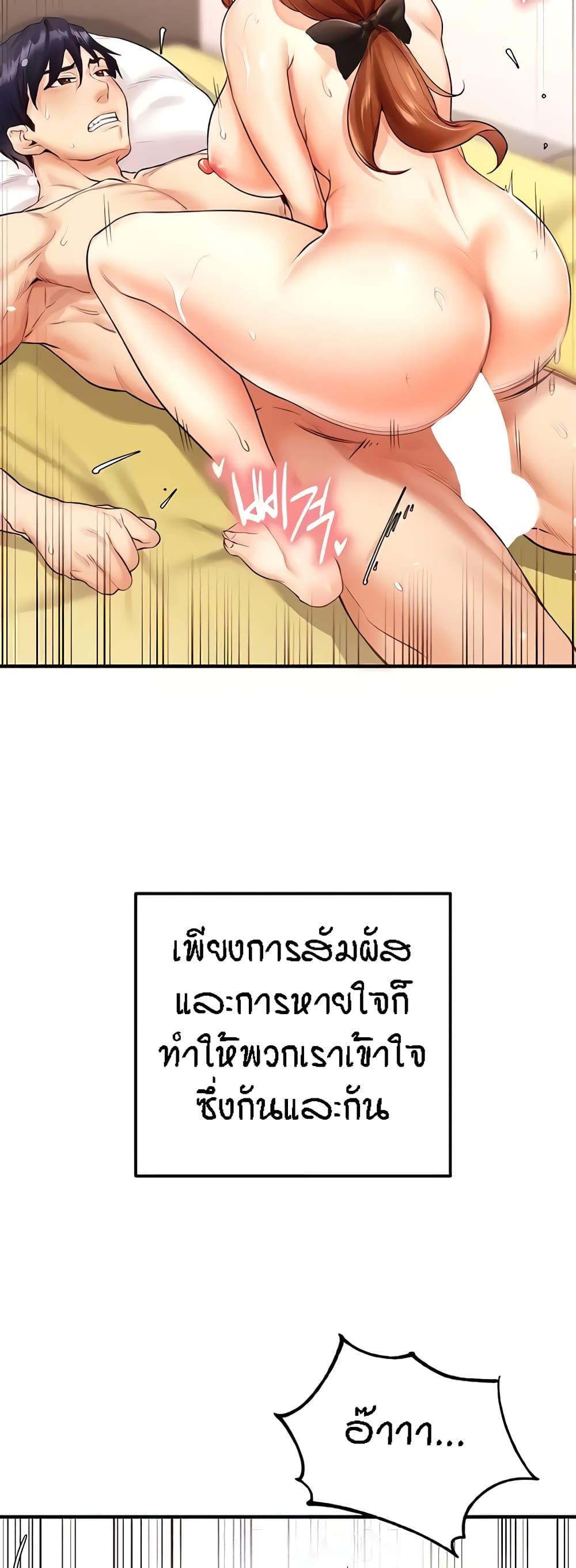 An Introduction to MILFs - หน้า 44