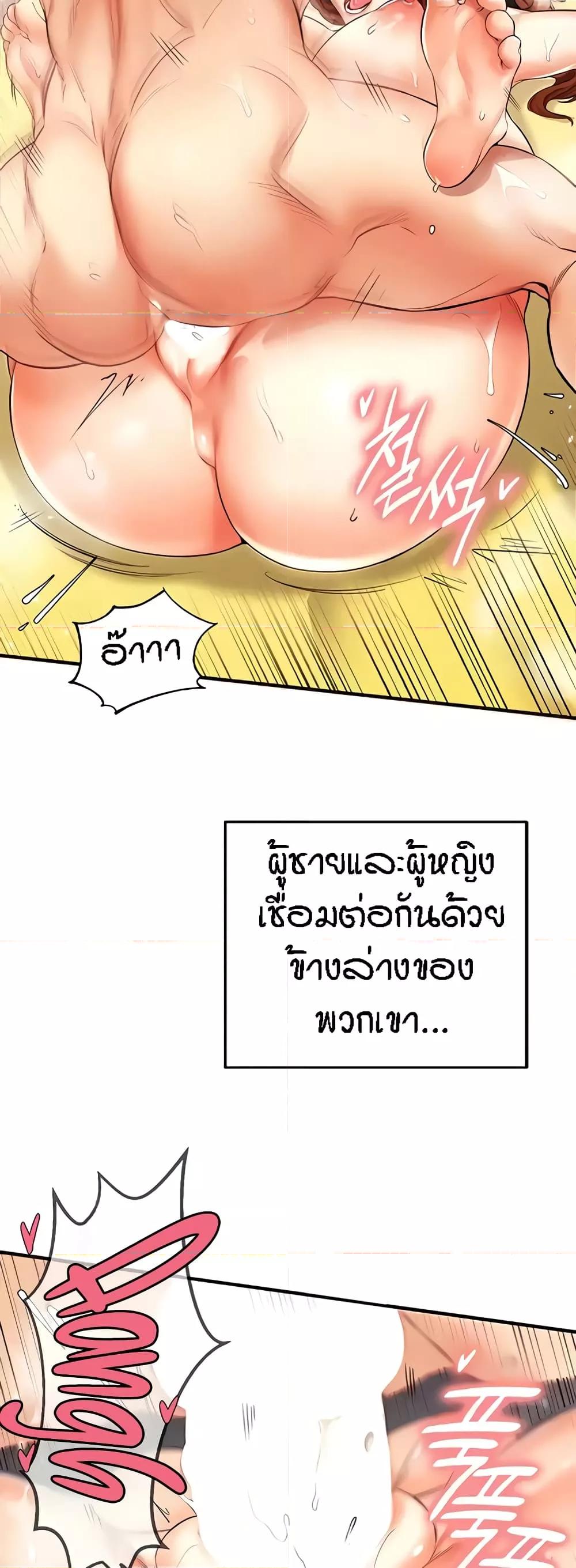 An Introduction to MILFs - หน้า 48