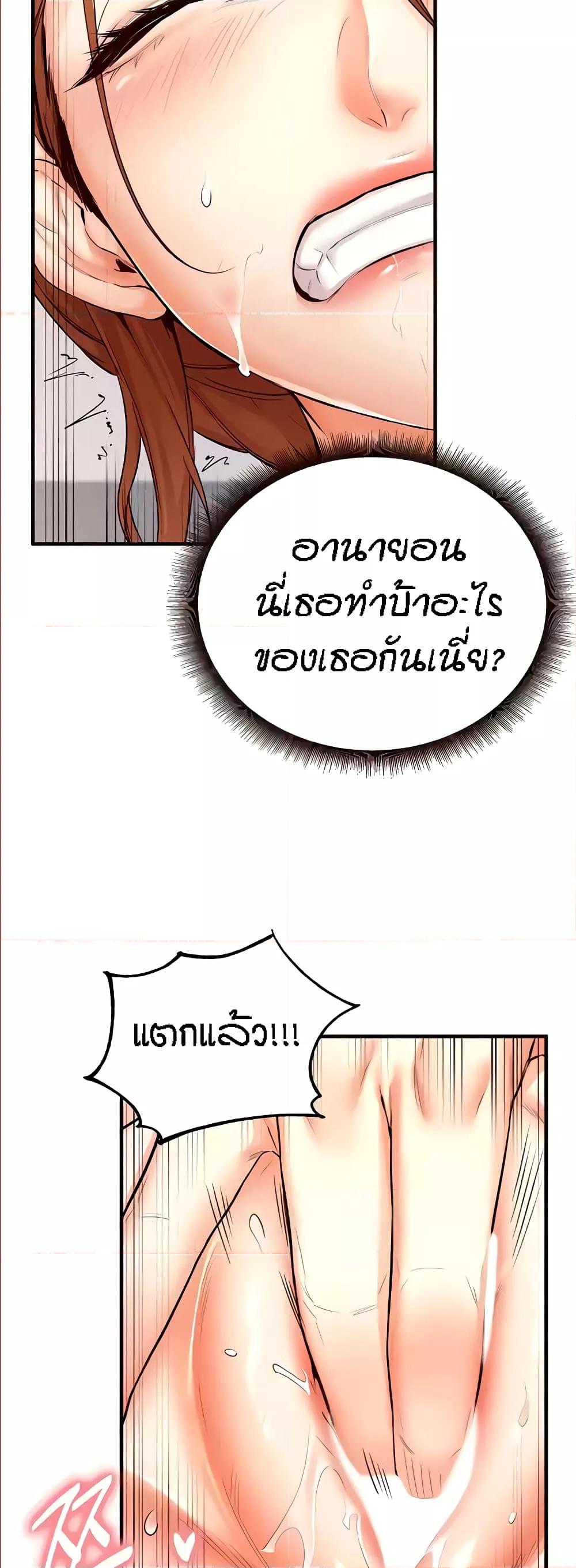 An Introduction to MILFs - หน้า 5