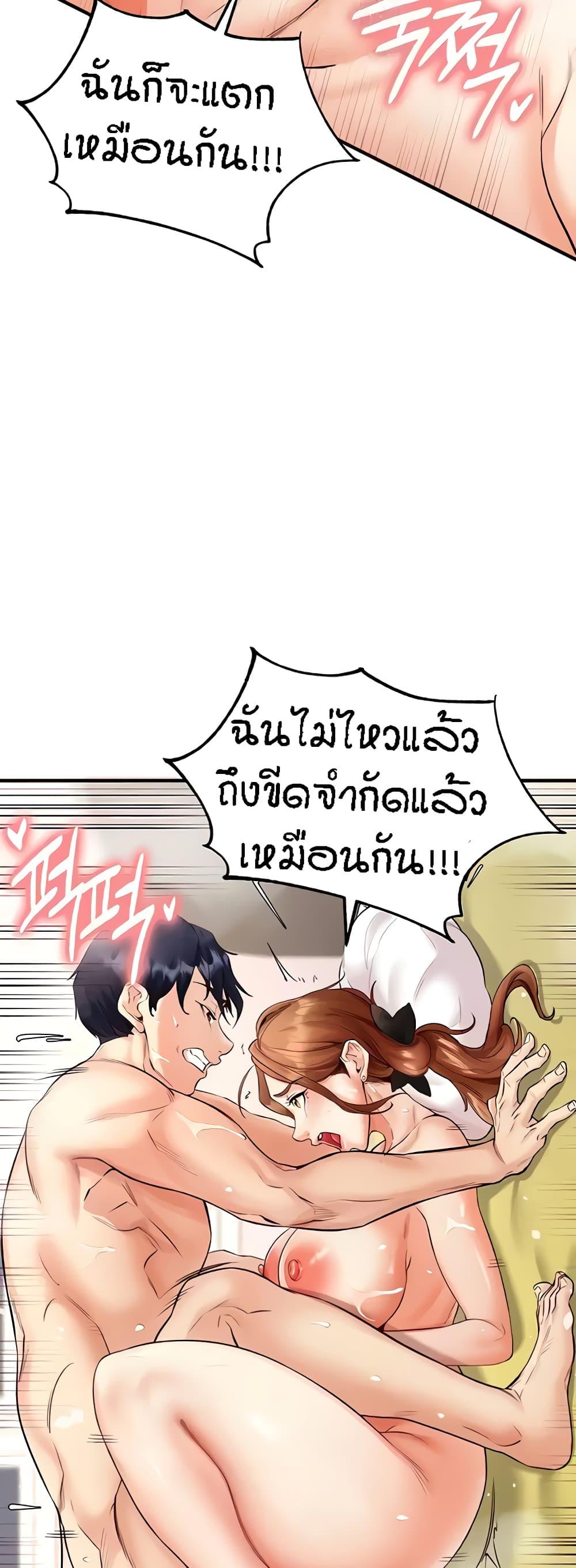 An Introduction to MILFs - หน้า 52