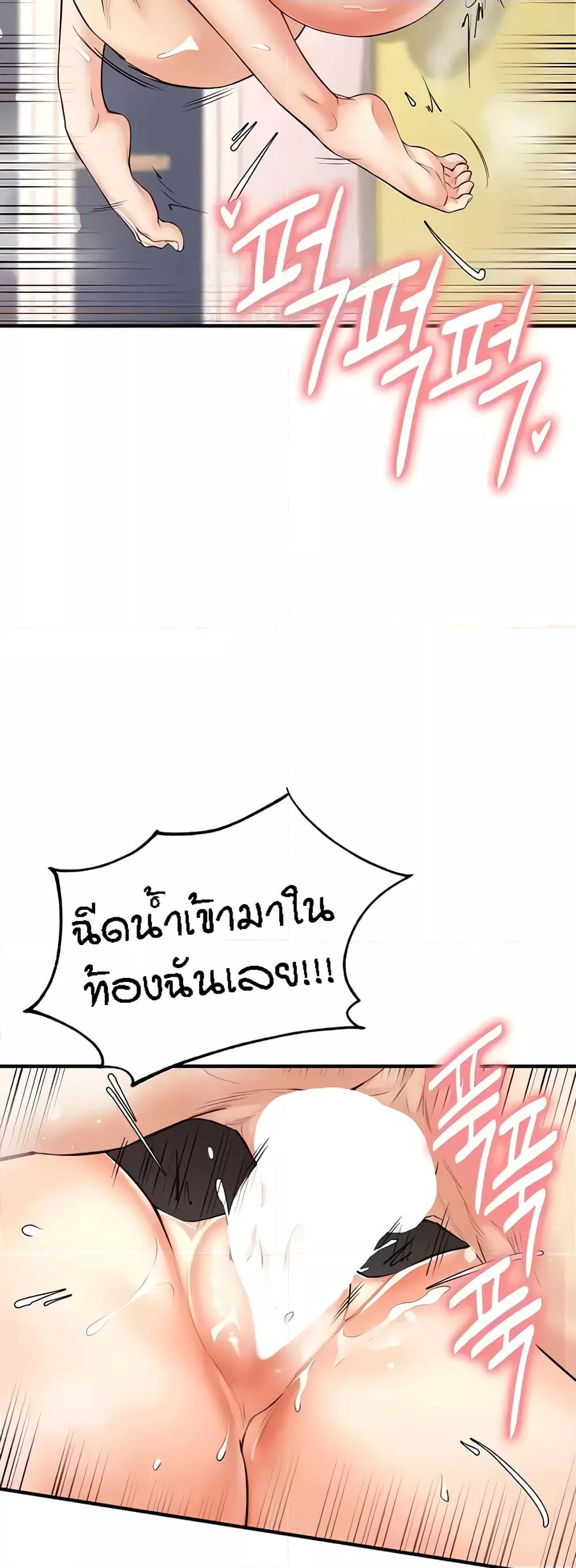 An Introduction to MILFs - หน้า 53