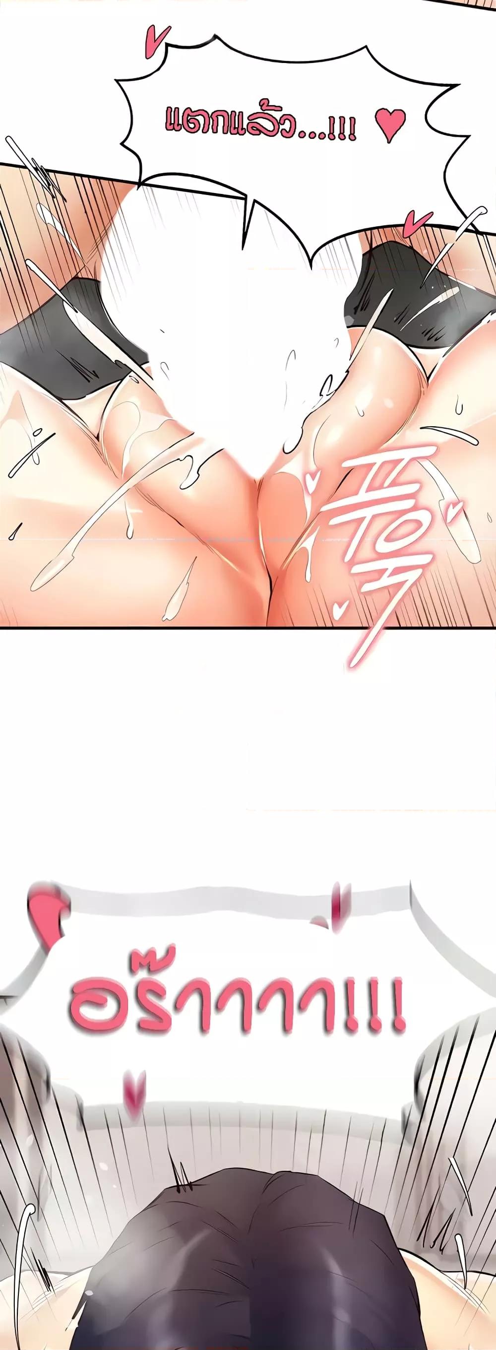 An Introduction to MILFs - หน้า 54
