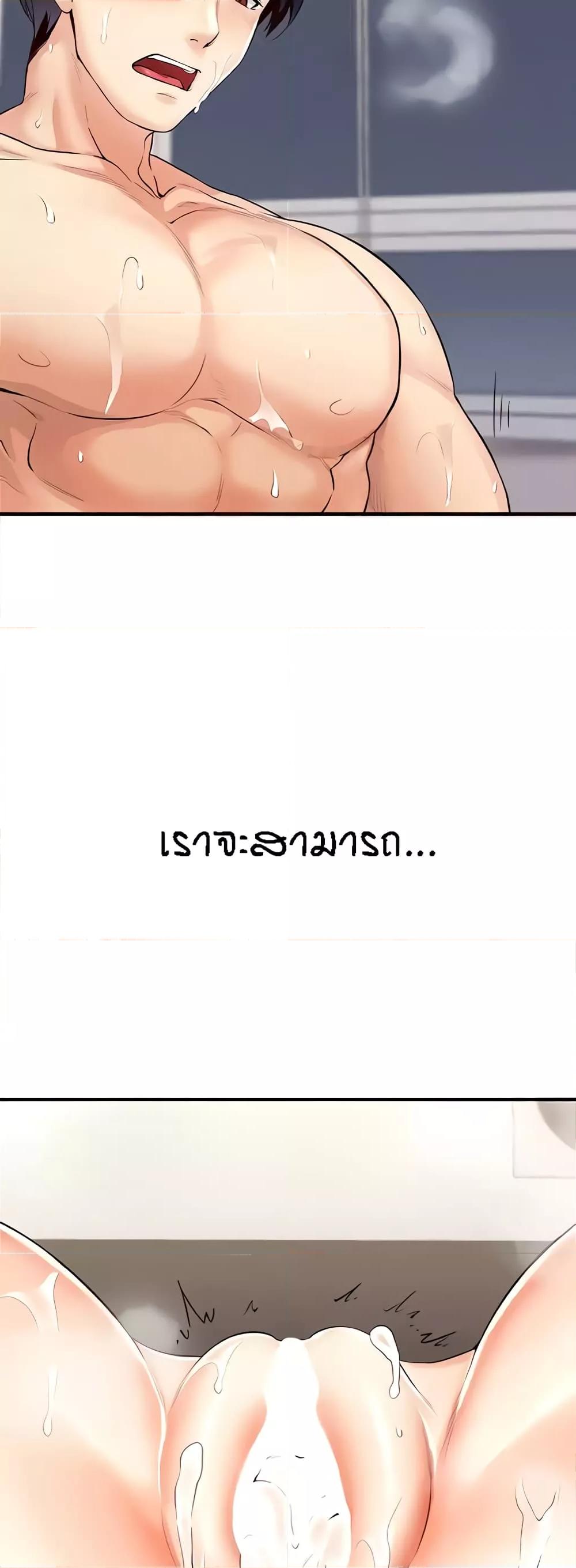 An Introduction to MILFs - หน้า 59