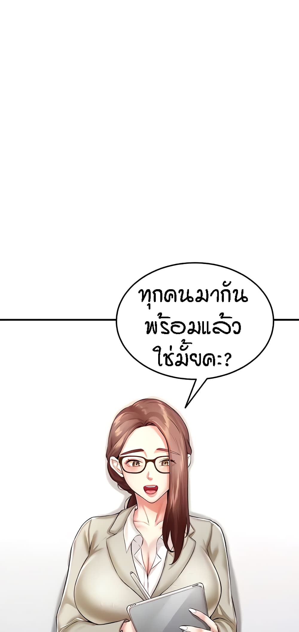 An Introduction to MILFs - หน้า 15