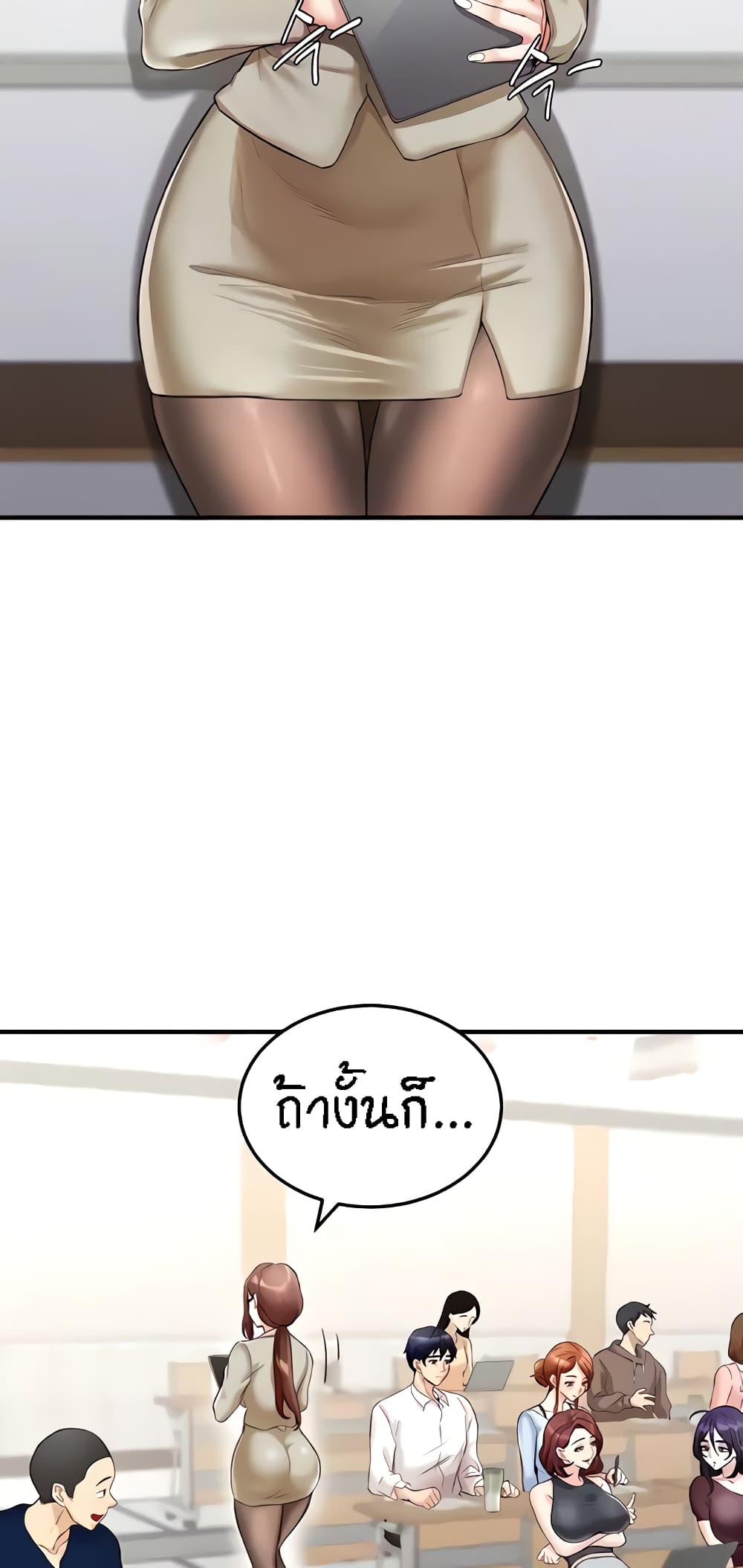 An Introduction to MILFs - หน้า 16