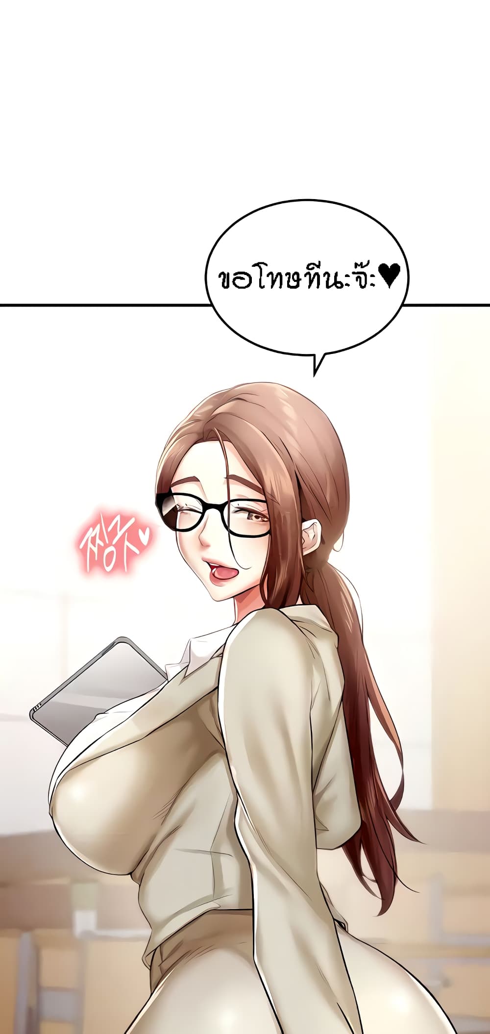An Introduction to MILFs - หน้า 21