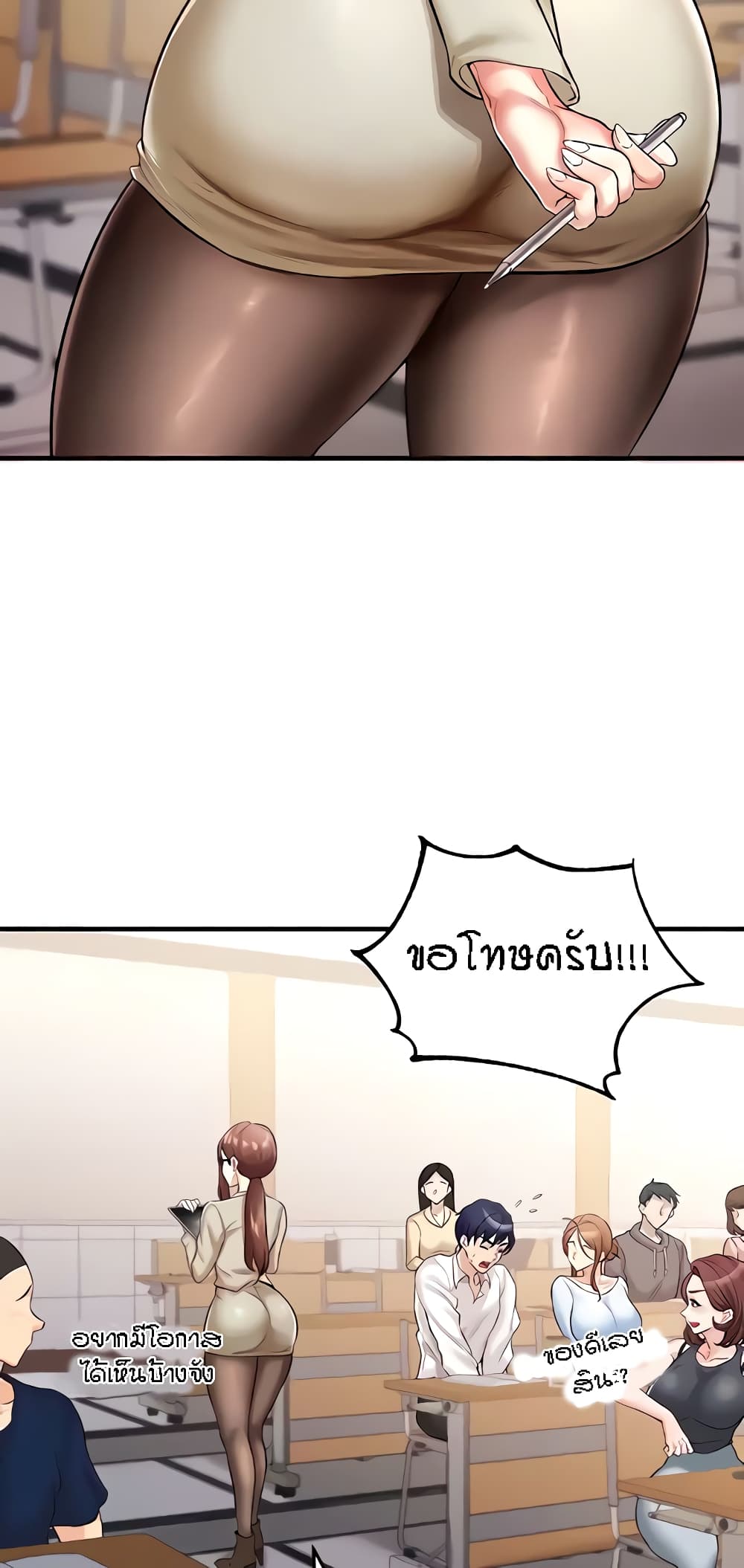 An Introduction to MILFs - หน้า 22