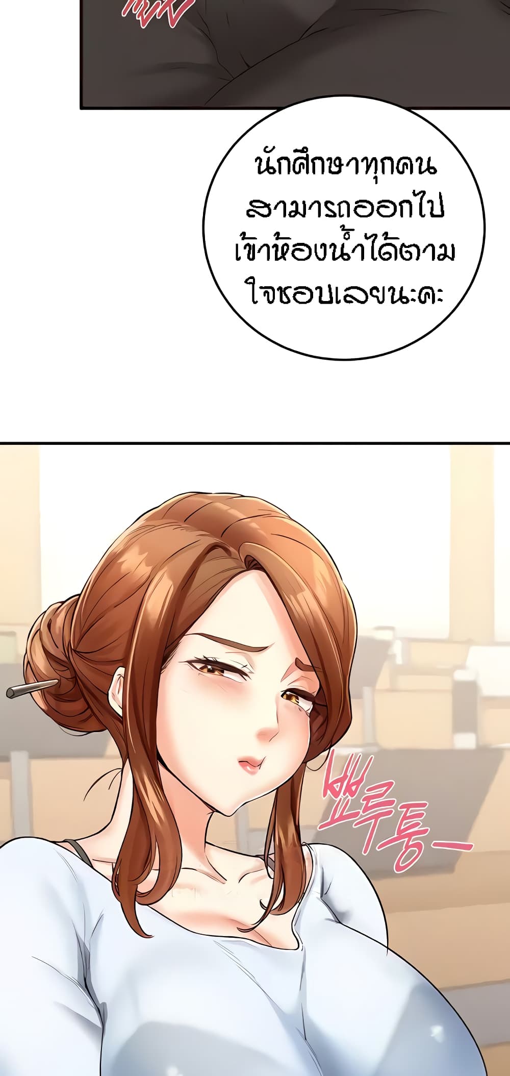 An Introduction to MILFs - หน้า 24